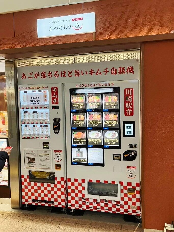 ⭐️ど冷えもん⭐️５年保証⭐️屋外可⭐️5-10種⭐️冷凍/冷蔵⭐️事業メリット大⭐️新古品⭐️ 5年間動作保証 初期設定～運営開始まで操作方法を完全サポート| 冷凍