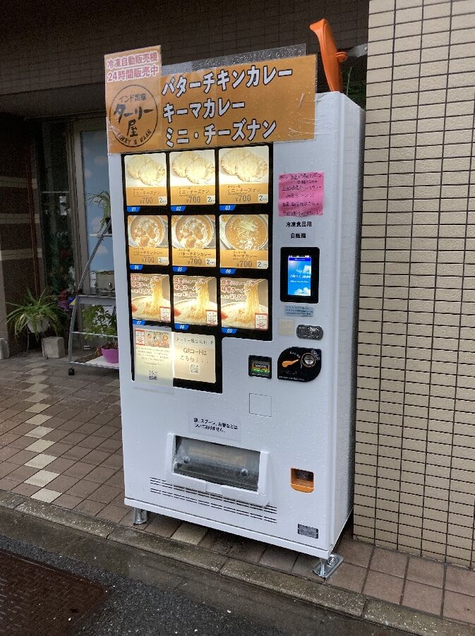 5年間動作保証 初期設定～運営開始まで操作方法を完全サポート| 冷凍