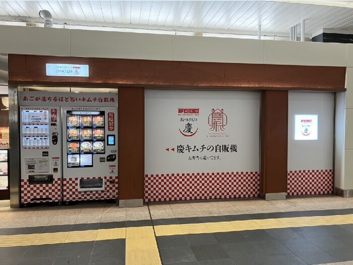 5年間動作保証 初期設定～運営開始まで操作方法を完全サポート| 冷凍