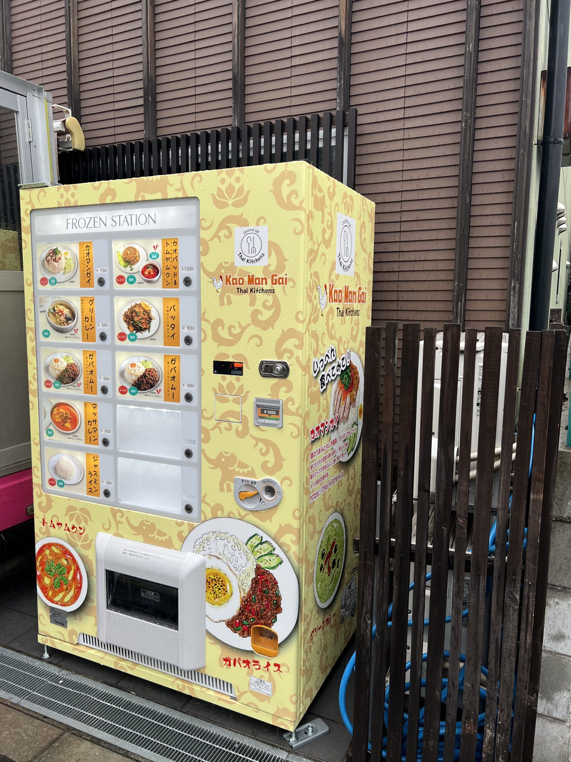 冷蔵自動販売機（日本ハムファイターズ記念缶付）