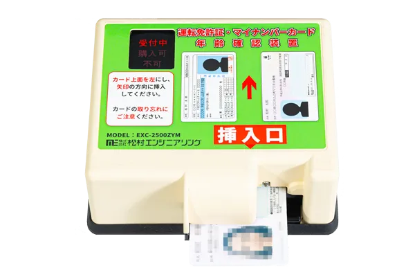 10種類対応 冷蔵・常温 食品 自動販売機 5年動作保証 初めてでも